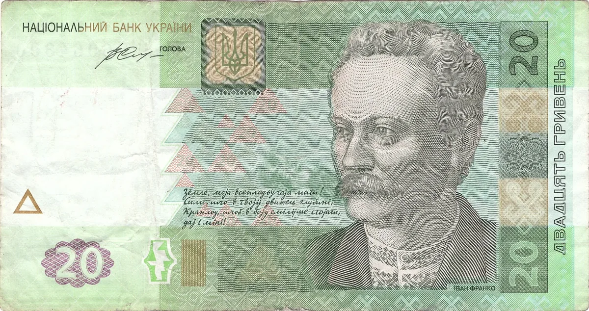 20 гривень · 2016 · В. Гонтарева — аверс