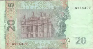 20 гривень · 2016 · В. Гонтарева — реверс