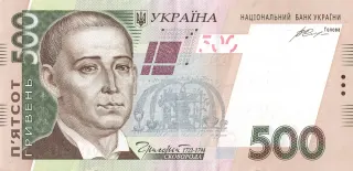 500 гривень · 2015 · В. Гонтарева