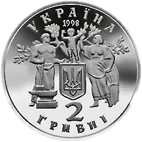 80 років проголошення незалежності УHР