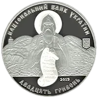 1000-ліття Лядівського скельного монастиря, 20 грн, 2013 — аверс