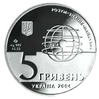 200 рокiв Харкiвському унiверситету
