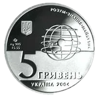 200 рокiв Харкiвському унiверситету, 5 грн, 2004 — аверс