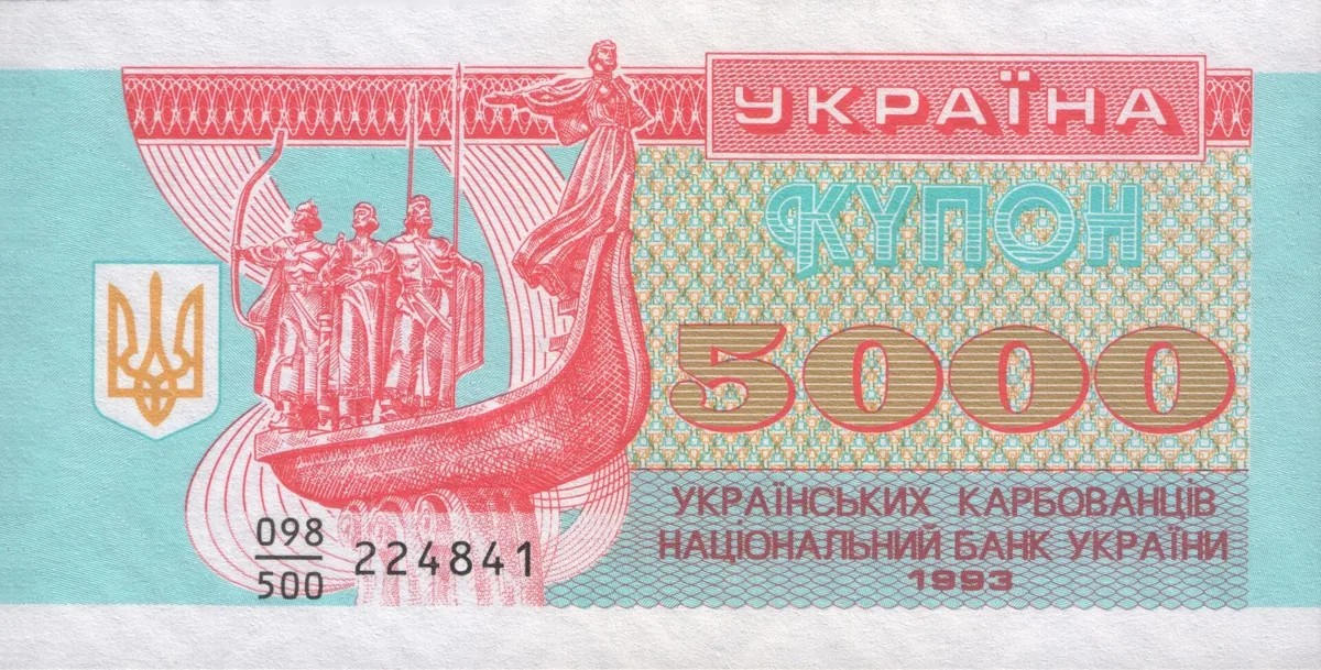 5 000 карбованців · 1993 · без підпису — аверс