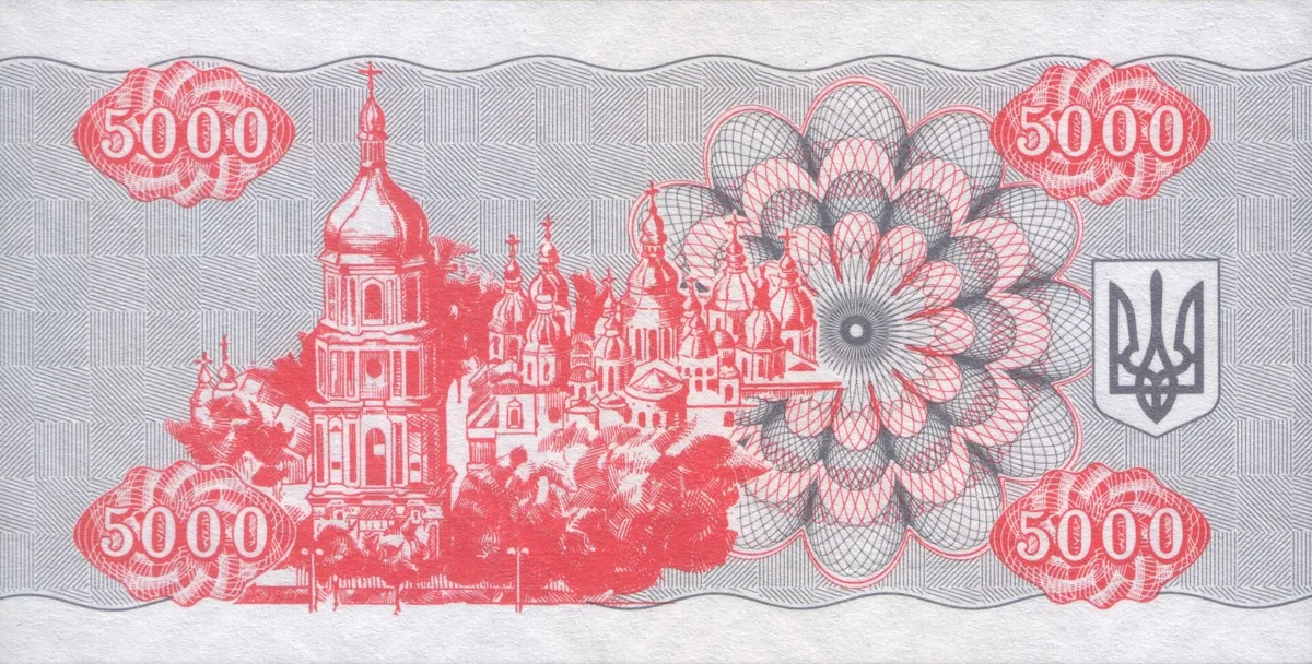 5 000 карбованців · 1993 · без підпису — реверс