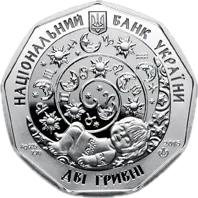 Скорпіончик, 2 грн, 2015 — аверс