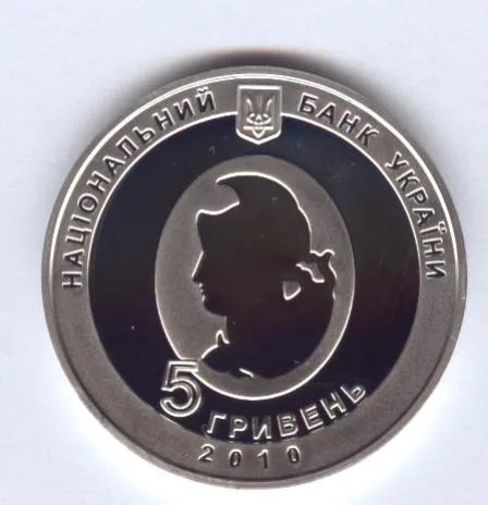 Іван Пулюй, 5 грн, 2010 — аверс