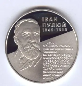 Іван Пулюй, 5 грн, 2010 — реверс