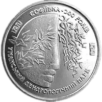 Софіївка, 2 грн, 1996 — реверс