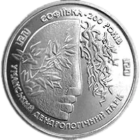Софіївка, 2 грн, 1996 — реверс