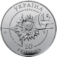 Лiтак Ан-140, 10 грн, 2004 — аверс
