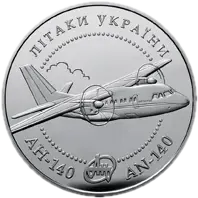 Лiтак Ан-140, 10 грн, 2004 — реверс