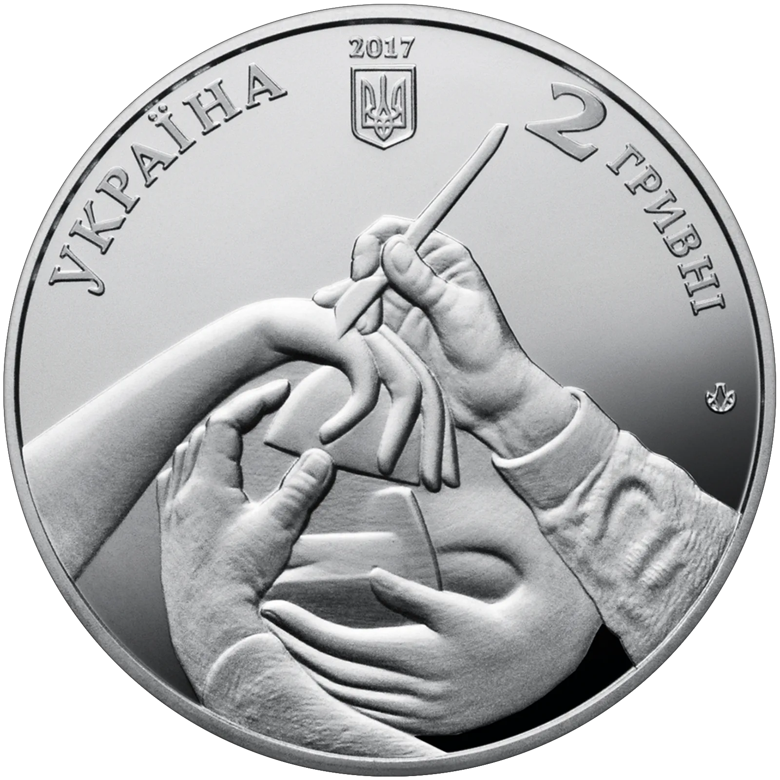 Олександр Архипенко, 2 грн, 2017 — аверс