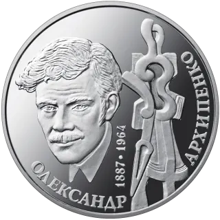 Олександр Архипенко, 2 грн, 2017 — реверс
