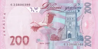200 гривень · 2007 · В. Стельмах — реверс