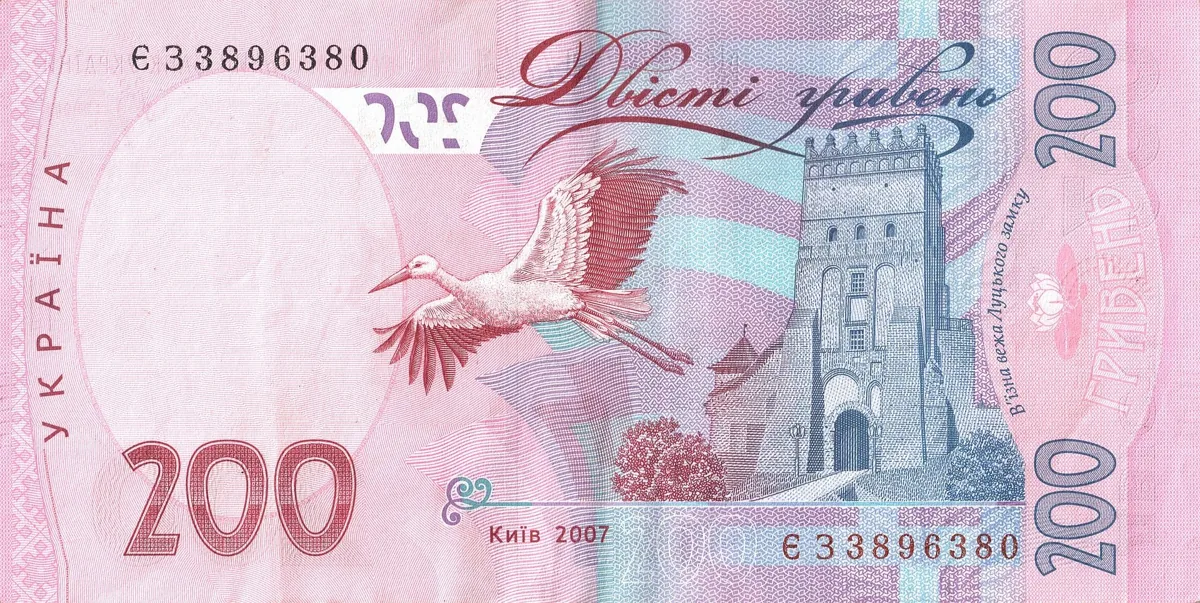 200 гривень · 2007 · В. Стельмах — реверс