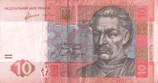 10 гривень · 2011 · С. Арбузов