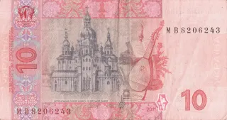 10 гривень · 2011 · С. Арбузов — реверс