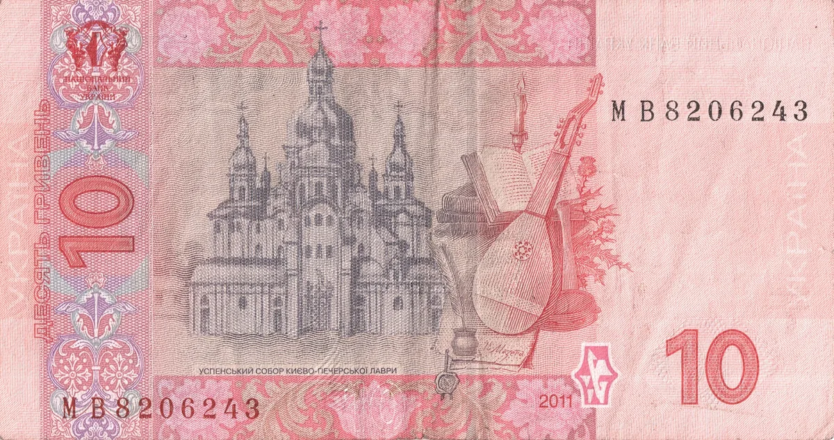 10 гривень · 2011 · С. Арбузов — реверс