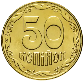 50 копійок 2014 року — реверс