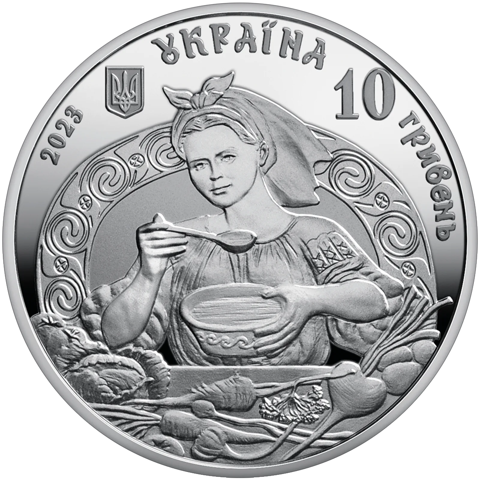Український борщ, 10 грн, 2023 — аверс