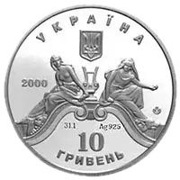 100 р. Львівському театру опери та балету