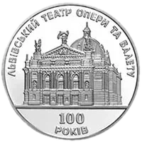 100 р. Львівському театру опери та балету, 10 грн, 2000 — реверс
