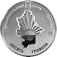 80 років Донецькій області