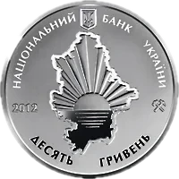 80 років Донецькій області, 10 грн, 2012 — аверс
