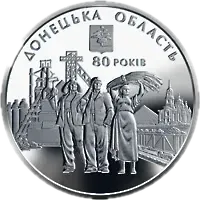 80 років Донецькій області, 10 грн, 2012 — реверс