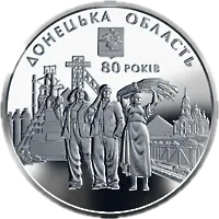 80 років Донецькій області, 10 грн, 2012 — реверс