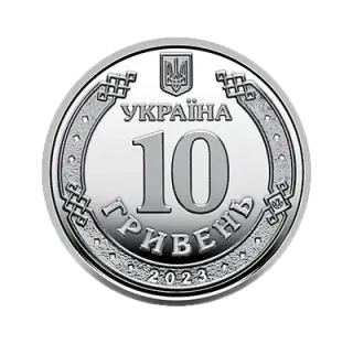 Обігова пам’ятна монета 10 гривень «Сили підтримки Збройних Сил України», 2023 — аверс