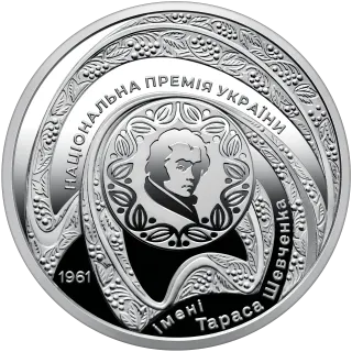 65-річчя заснування Національної премії України імені Тараса Шевченка у сувенірному пакованні, 5 грн, 2026 — реверс