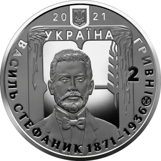 Василь Стефаник