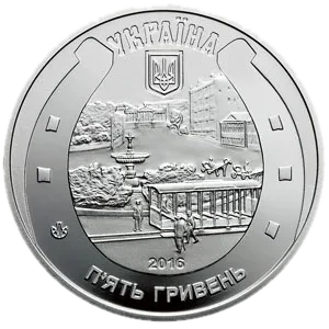 Кінний трамвай, 5 грн, 2016 — аверс