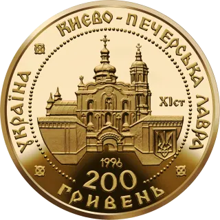 Києво-Печерська лавра