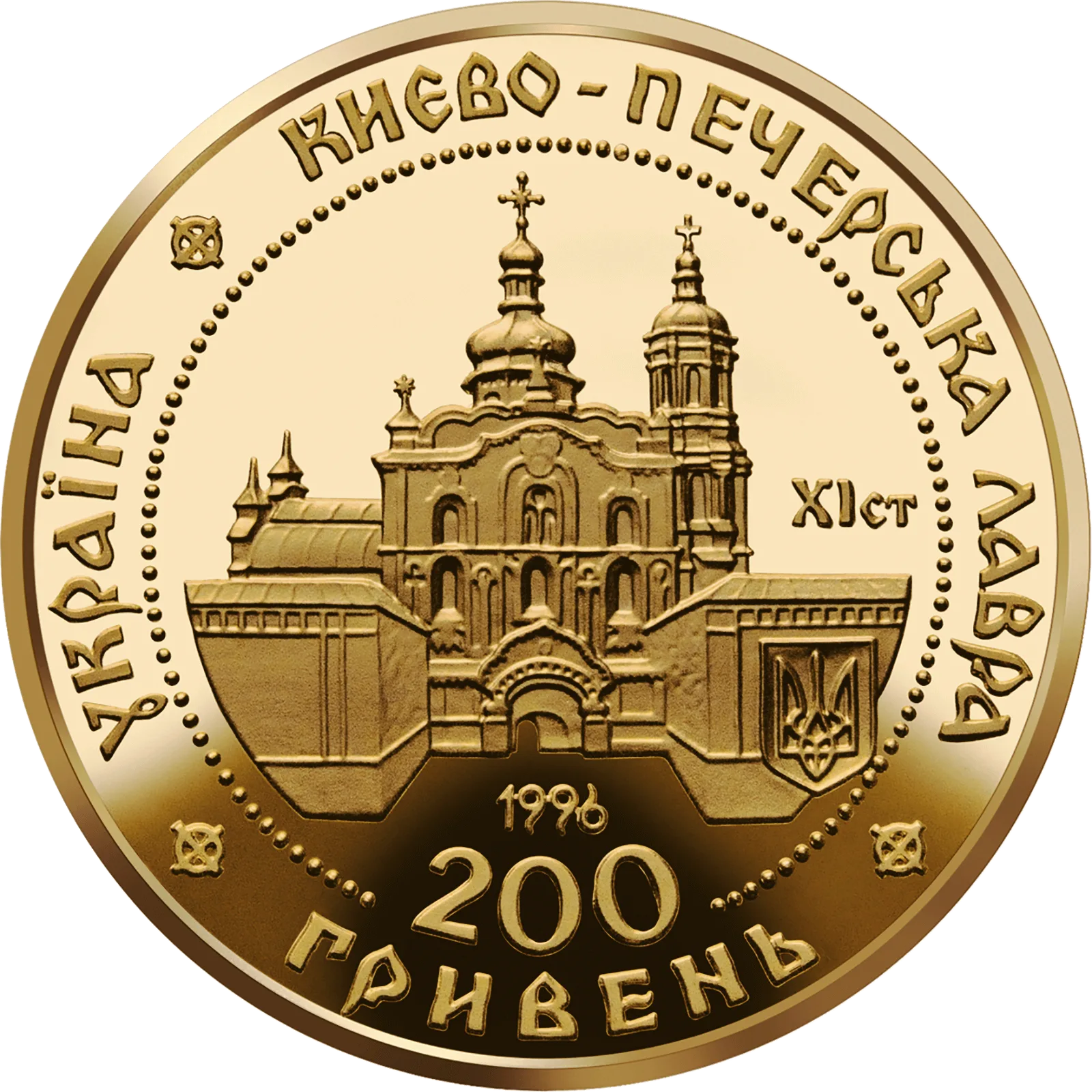 Києво-Печерська лавра, 200 грн, 1997 — аверс