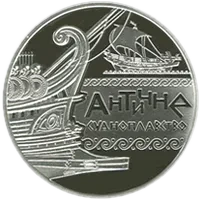 Античне судноплавство, 10 грн, 2012 — реверс