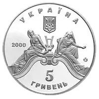 100 р. Львівському театру опери та балету