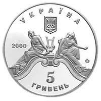 100 р. Львівському театру опери та балету, 5 грн, 2000 — аверс